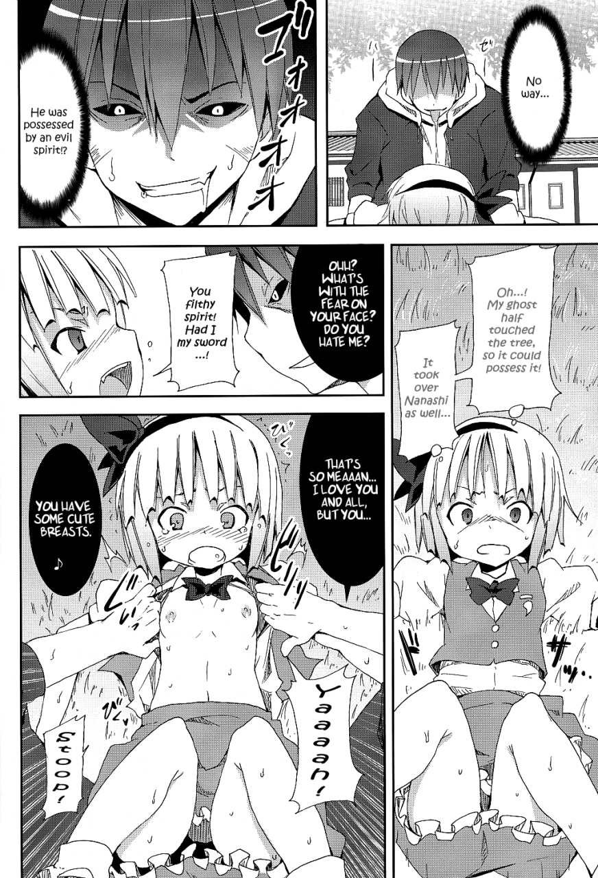 sc46-nounai-kanojo-kishiri-toworu-hakugyokurou-to-youmu-to-arbeit-part-time-job-with-youmu-at-hakugyokurou-touhou-project-english-umad