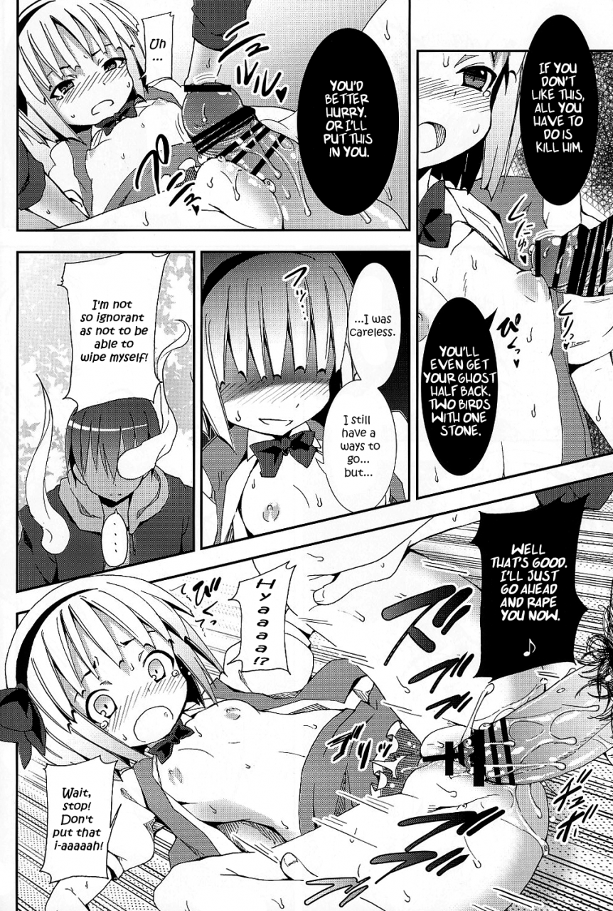 sc46-nounai-kanojo-kishiri-toworu-hakugyokurou-to-youmu-to-arbeit-part-time-job-with-youmu-at-hakugyokurou-touhou-project-english-umad
