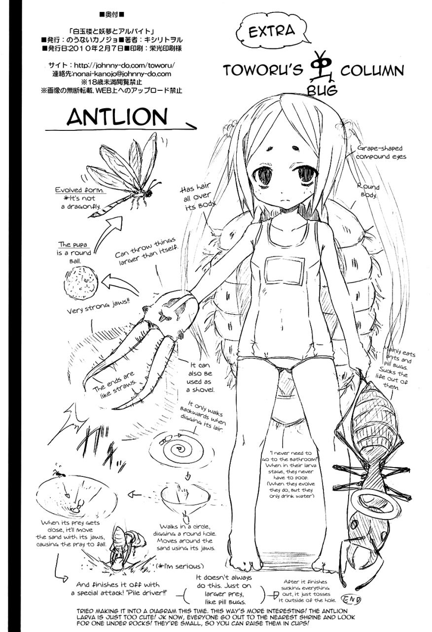 sc46-nounai-kanojo-kishiri-toworu-hakugyokurou-to-youmu-to-arbeit-part-time-job-with-youmu-at-hakugyokurou-touhou-project-english-umad