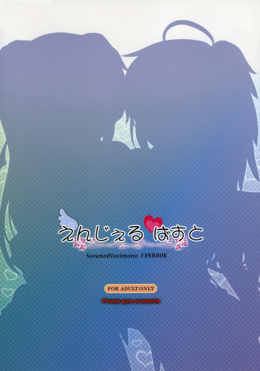 sc46-primal-gym-kawase-seiki-angel-bust-sora-no-otoshimono-english-doujin-moeus