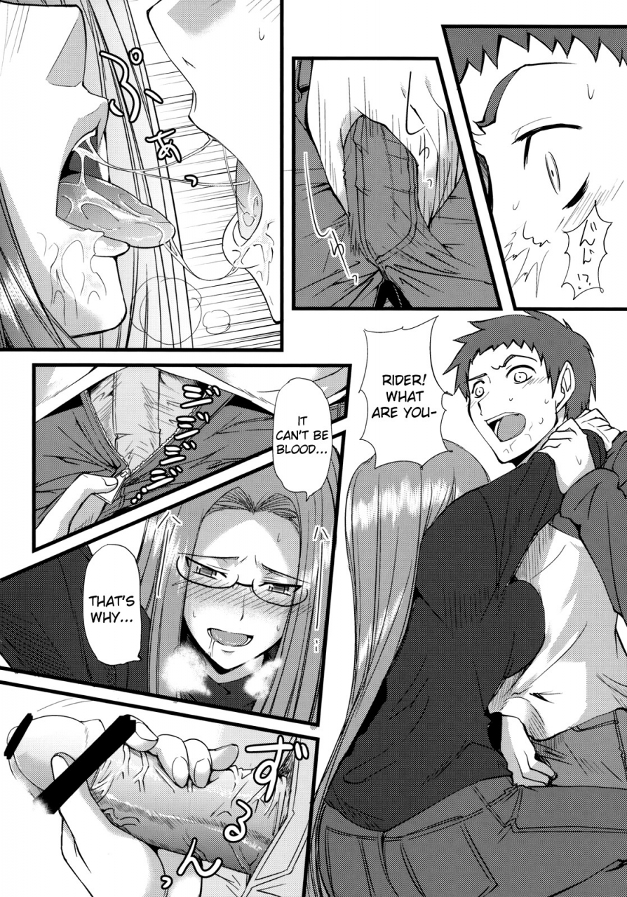 sc46-ronpaia-fue-chihadame-fatestay-night-english-usual-translations