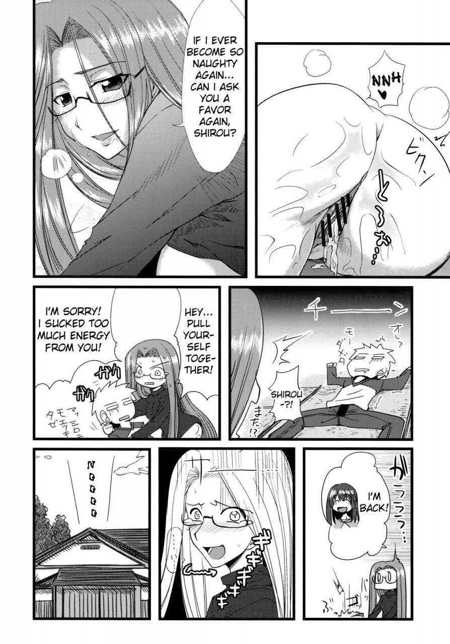 sc46-ronpaia-fue-chihadame-fatestay-night-english-usual-translations