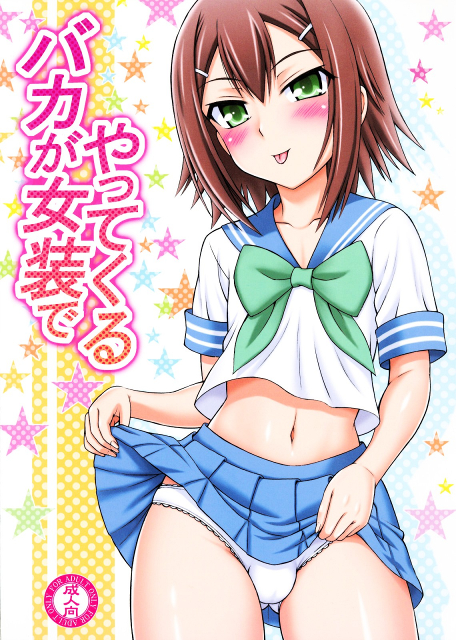 sc47-braindead-eiji-baka-ga-josou-de-yattekuru-baka-to-test-to-shoukanjuu-english-cgrascal