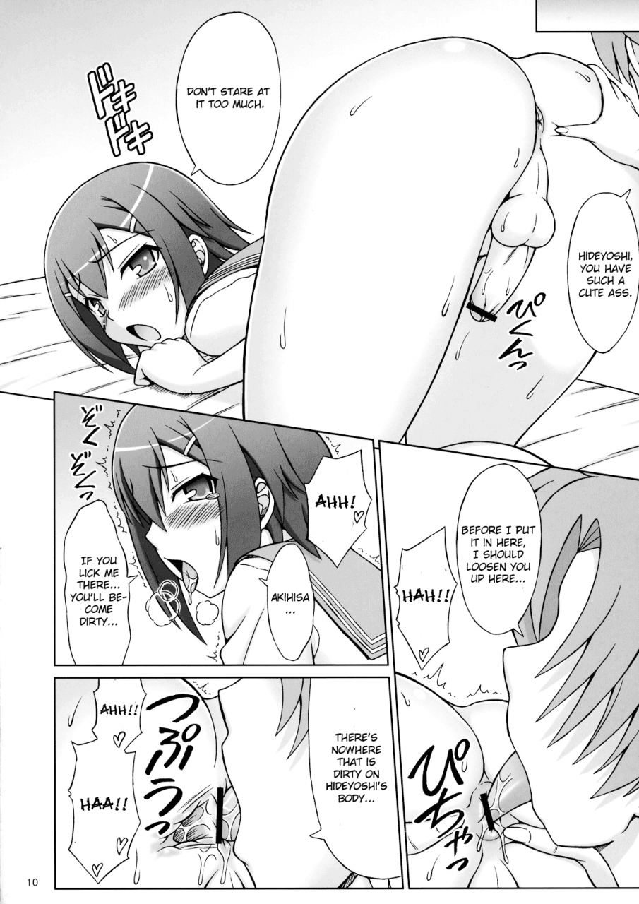 sc47-braindead-eiji-baka-ga-josou-de-yattekuru-baka-to-test-to-shoukanjuu-english-cgrascal