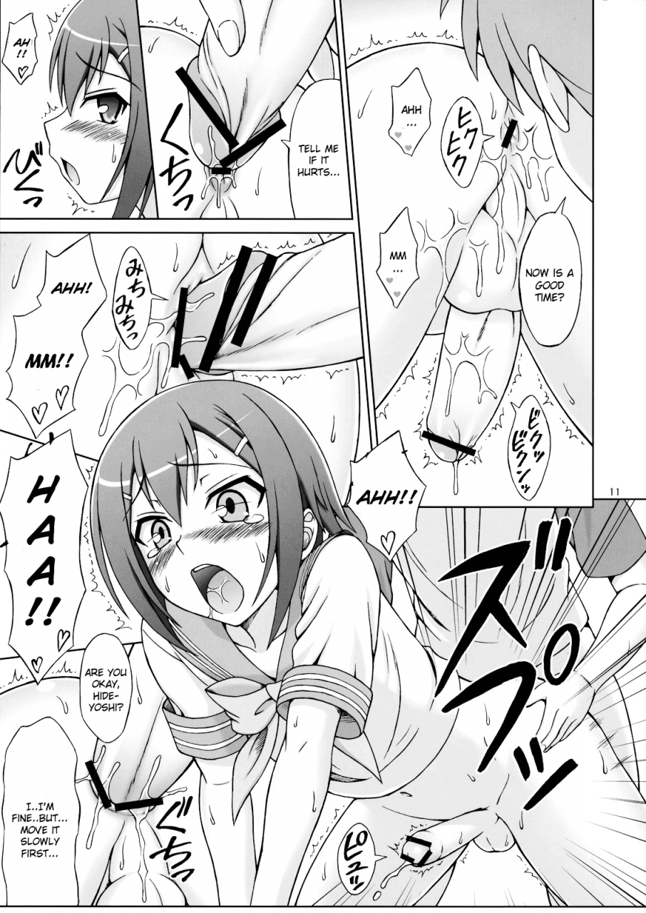 sc47-braindead-eiji-baka-ga-josou-de-yattekuru-baka-to-test-to-shoukanjuu-english-cgrascal