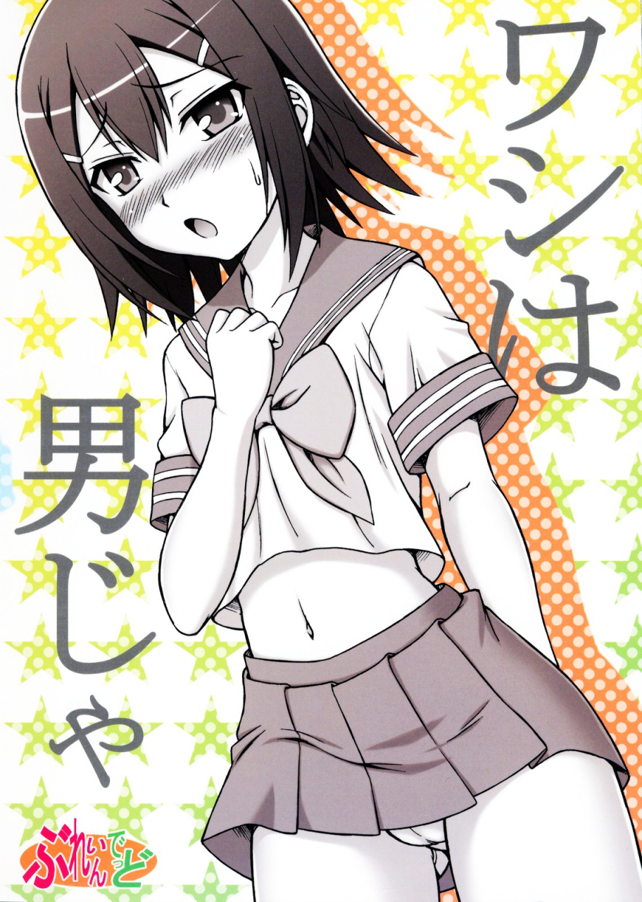 sc47-braindead-eiji-baka-ga-josou-de-yattekuru-baka-to-test-to-shoukanjuu-english-cgrascal