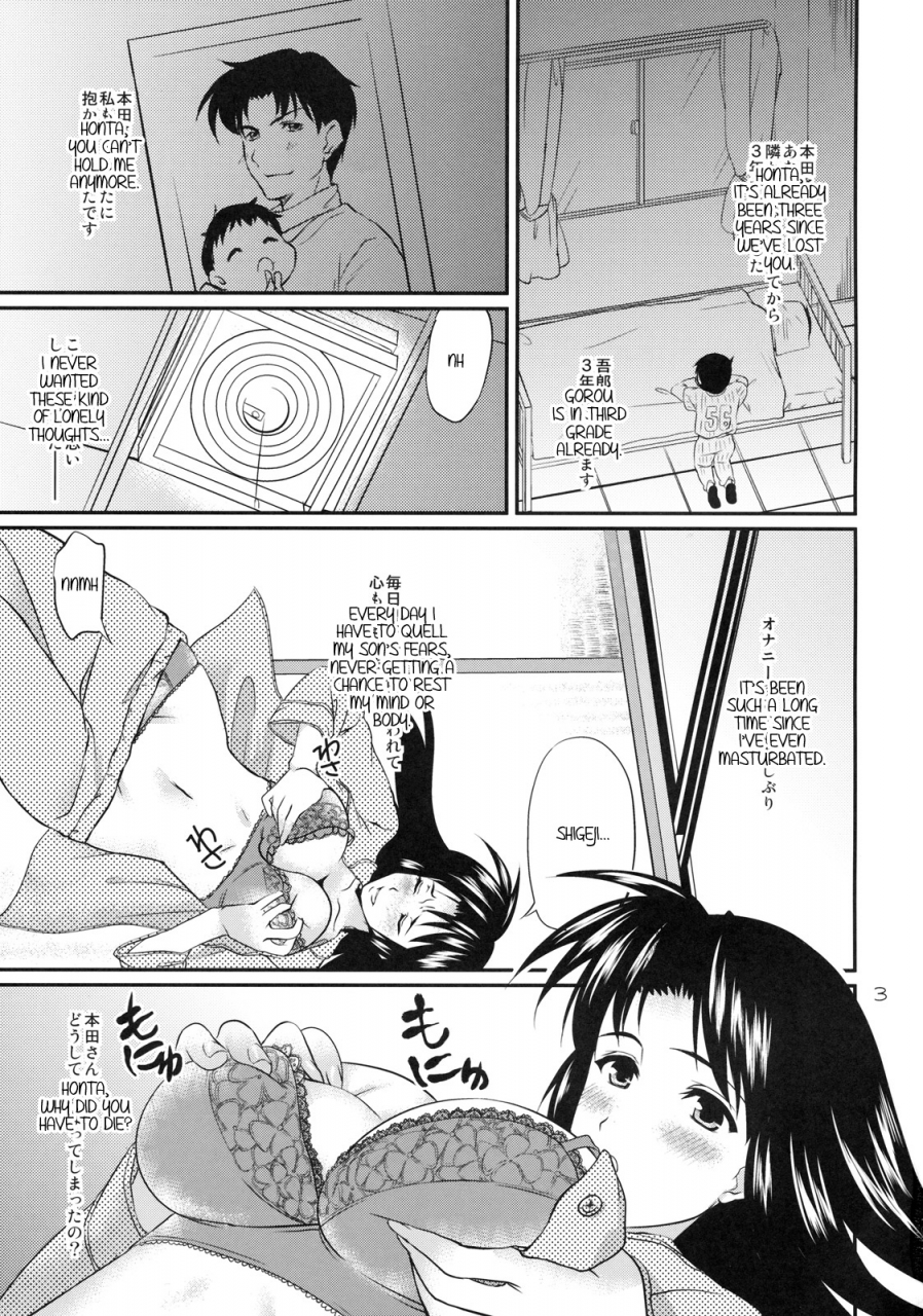 sc47-umenonukaduke-umeran-mania-major-english