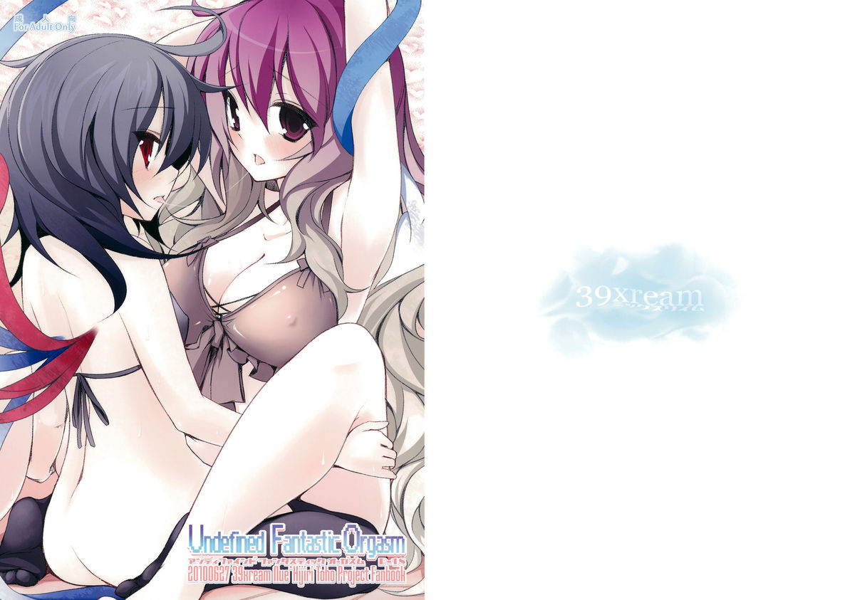 sc48-39xream-suzume-miku-undefined-fantastic-orgasm-touhou-project-english-pesu