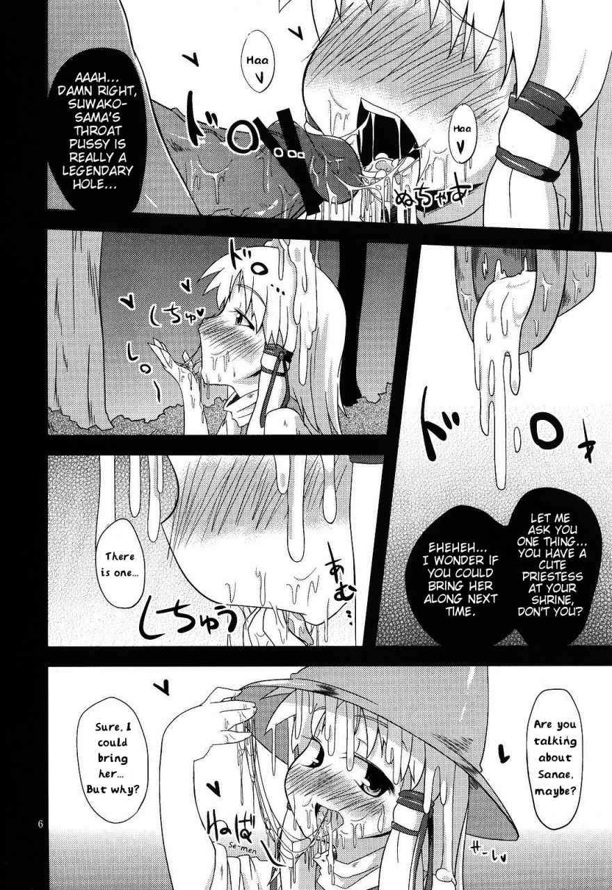 sc48-happiness-milk-obyaa-nikuyokugami-gyoushin-hole-satisfying-a-desire-touhou-project-english-maipantsu