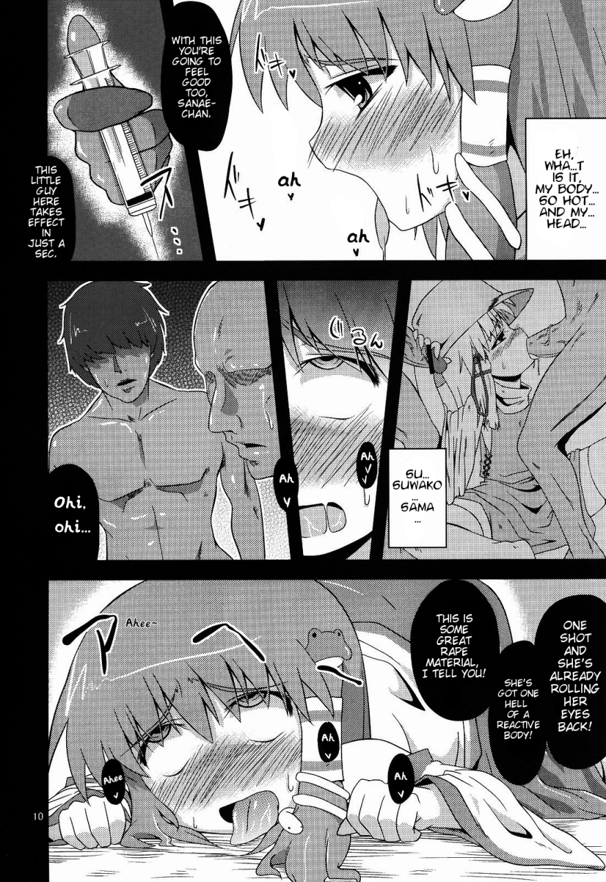sc48-happiness-milk-obyaa-nikuyokugami-gyoushin-hole-satisfying-a-desire-touhou-project-english-maipantsu