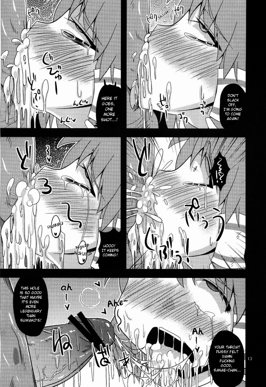 sc48-happiness-milk-obyaa-nikuyokugami-gyoushin-hole-satisfying-a-desire-touhou-project-english-maipantsu