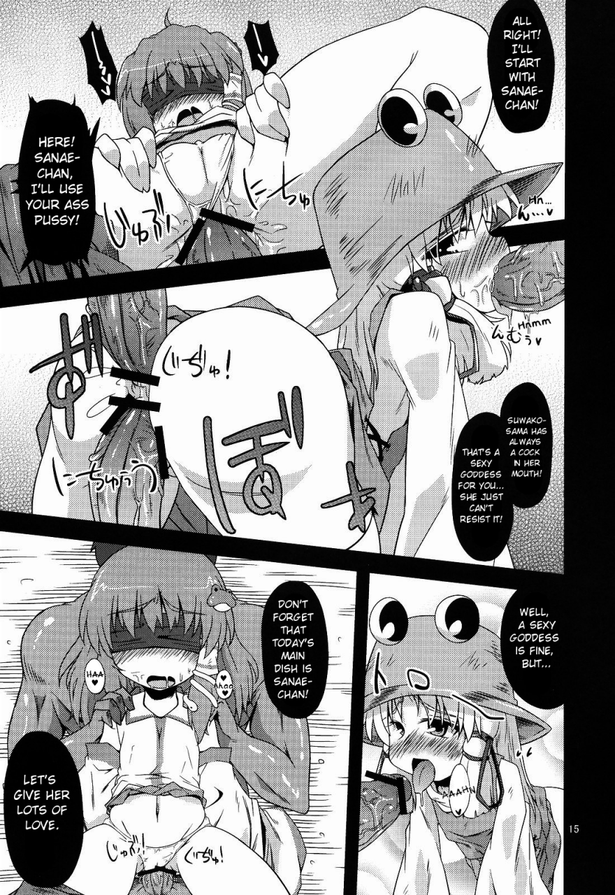 sc48-happiness-milk-obyaa-nikuyokugami-gyoushin-hole-satisfying-a-desire-touhou-project-english-maipantsu