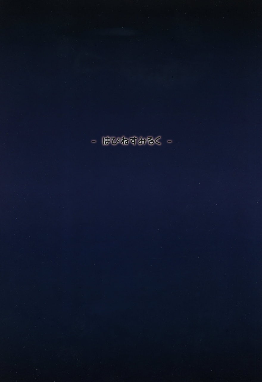 sc48-happiness-milk-obyaa-nikuyokugami-gyoushin-hole-satisfying-a-desire-touhou-project-english-maipantsu