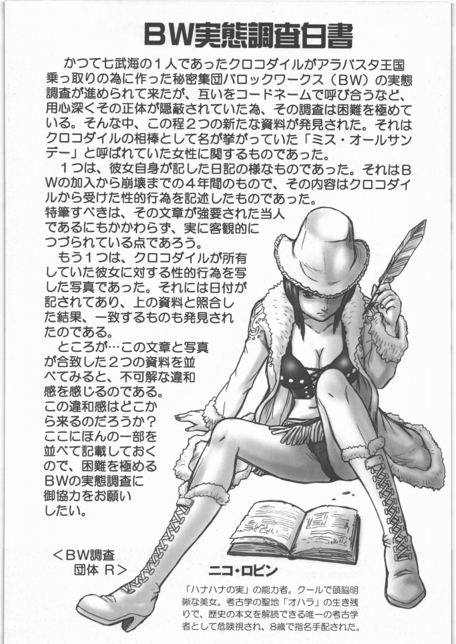 sc48-rat-tail-irie-yamazaki-tail-man-nico-robin-book-one-piece-english-tonigobe