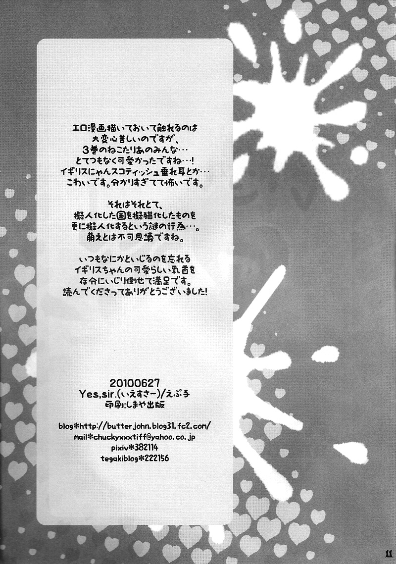 sc48-yessir-epuko-iginyan-milk-hetalia-axis-powers-english-okfan