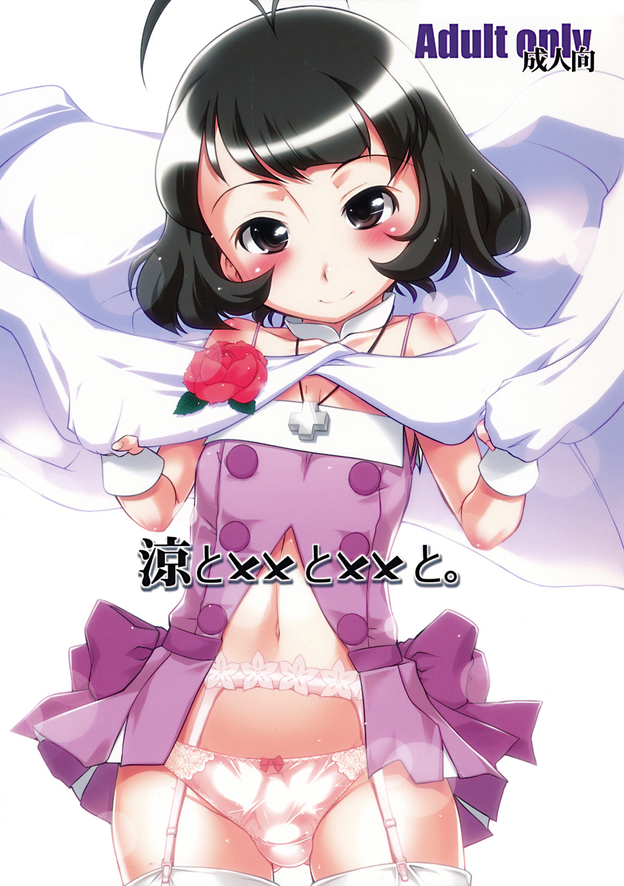 sc48-gyaracter-bee-ryo-to-xx-to-xx-to-the-idolm-at-ster-english-little-white-butterflies-decensored