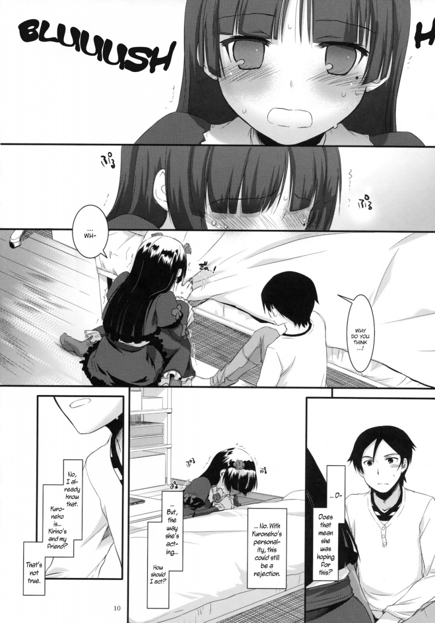 sc49-digital-lover-nakajima-yuka-dl-action-56-ore-no-imouto-ga-konna-ni-kawaii-wake-ga-nai-english-yqii