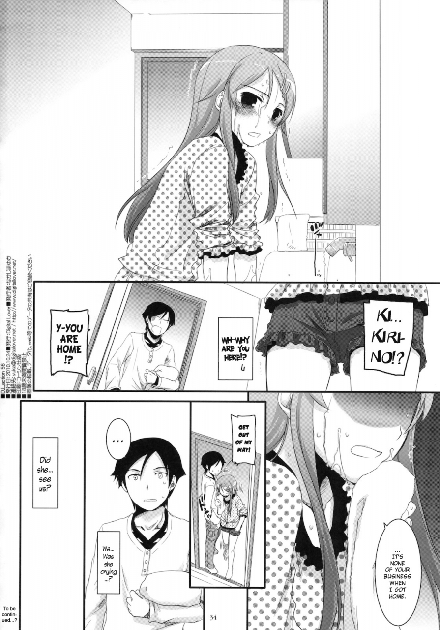 sc49-digital-lover-nakajima-yuka-dl-action-56-ore-no-imouto-ga-konna-ni-kawaii-wake-ga-nai-english-yqii