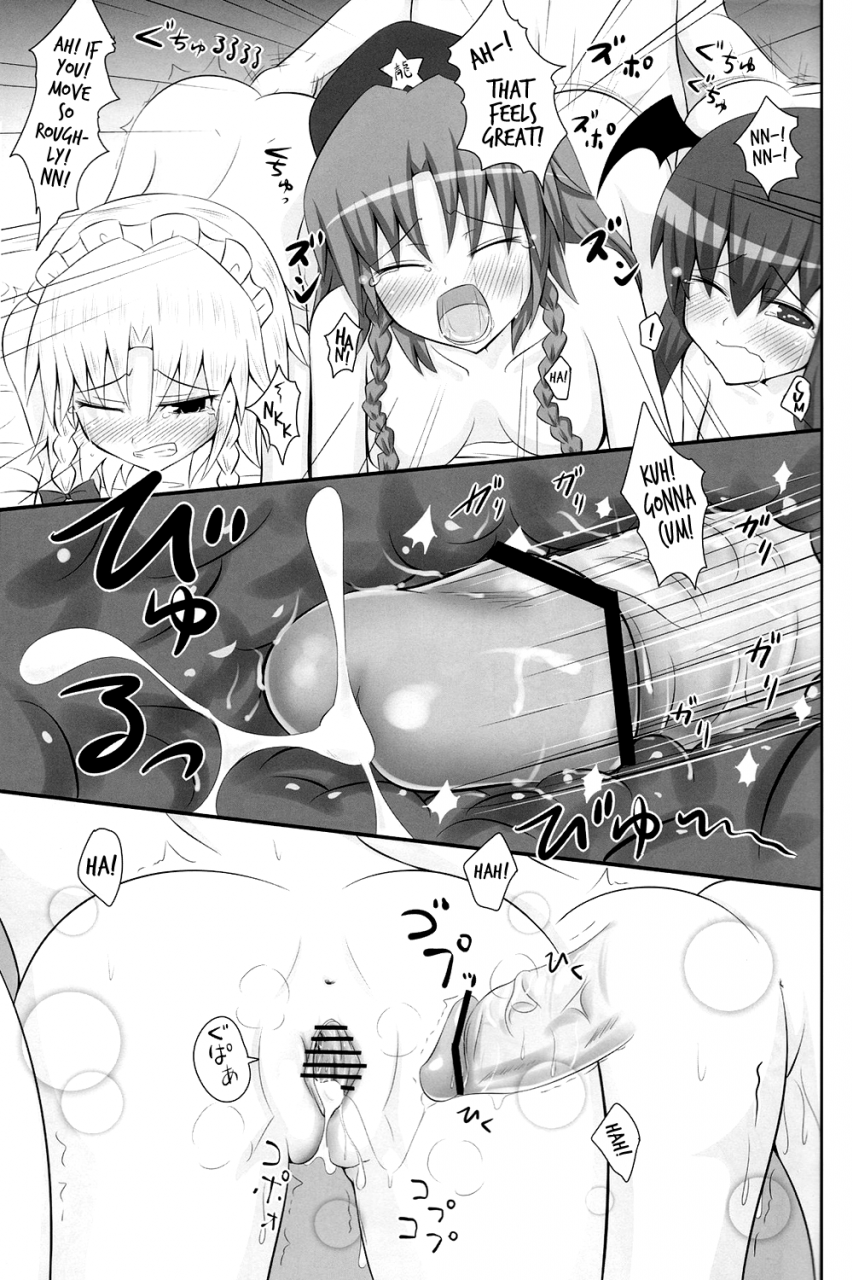 sc49-kamikadou-ginyou-haru-koumakan-harem-route-touhou-project-english-lwb