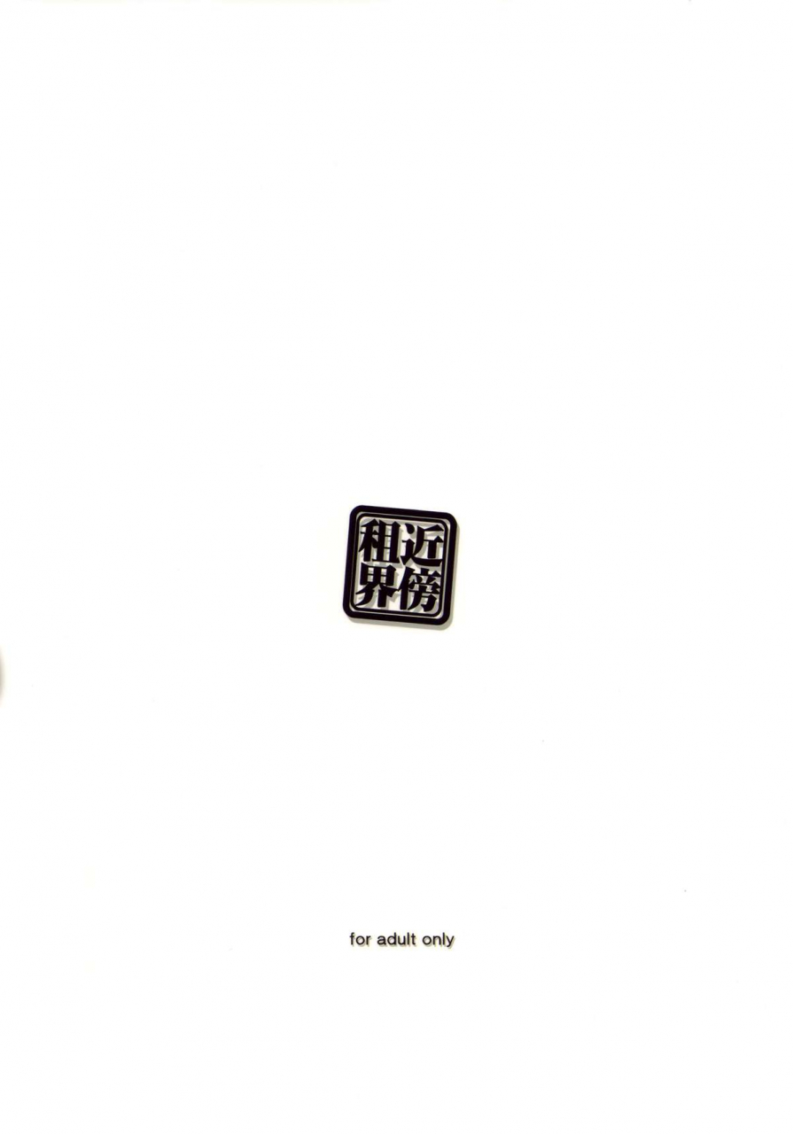 sc49-kinbou-sokai-konmori-white-implosion-strike-witches-english-tigoris-translates