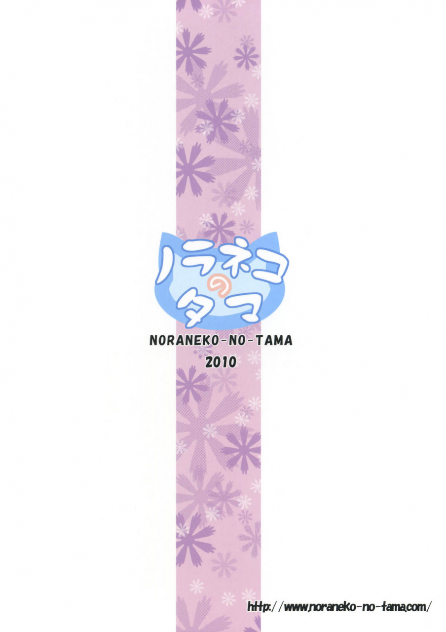 sc49-noraneko-no-tama-chiba-chibasa-yukino-minato-nectar-atelier-totori-english-loliloli-hunters-tlrf