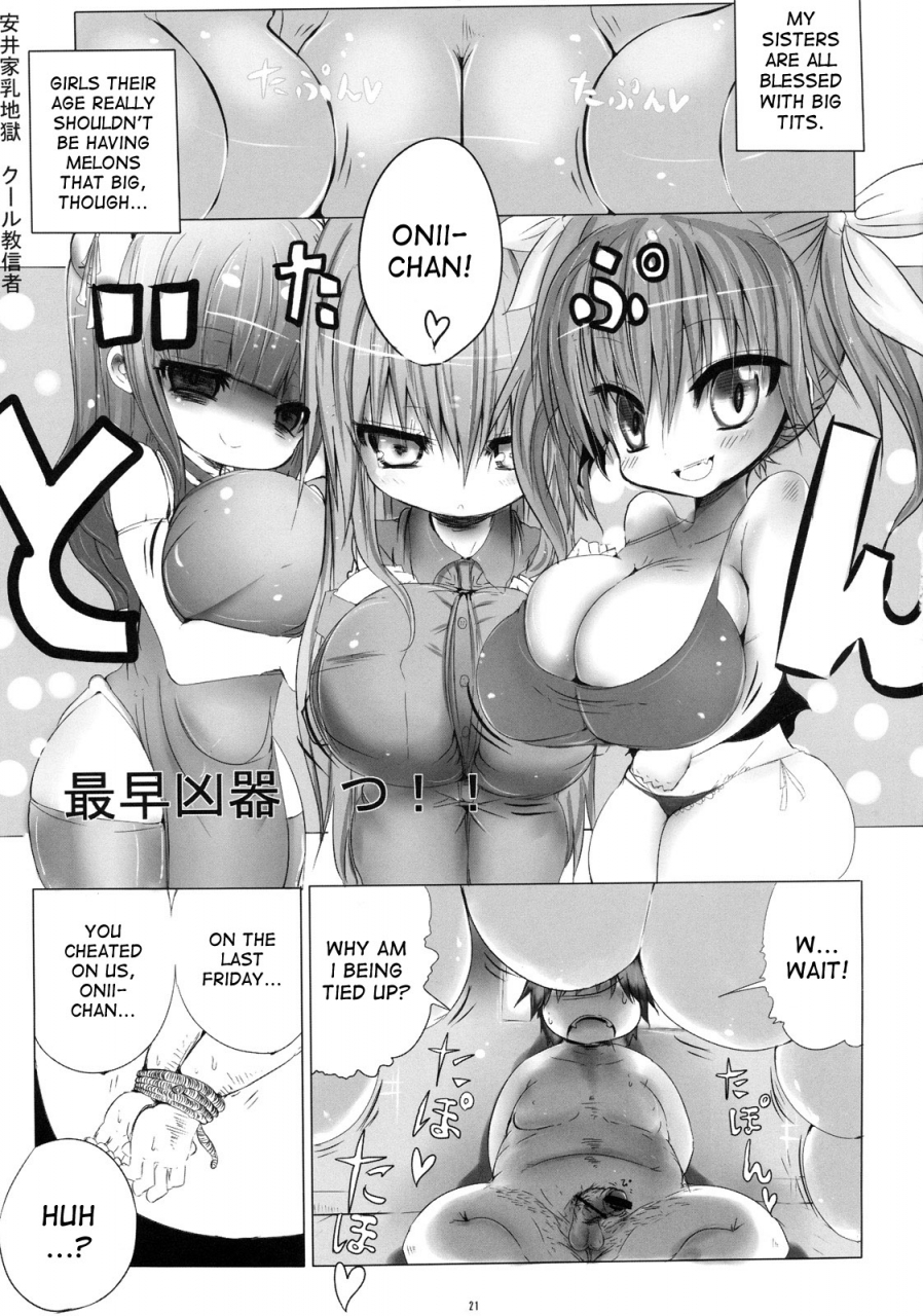 sc49-othello-ice-various-loli-baku-english-desudesu