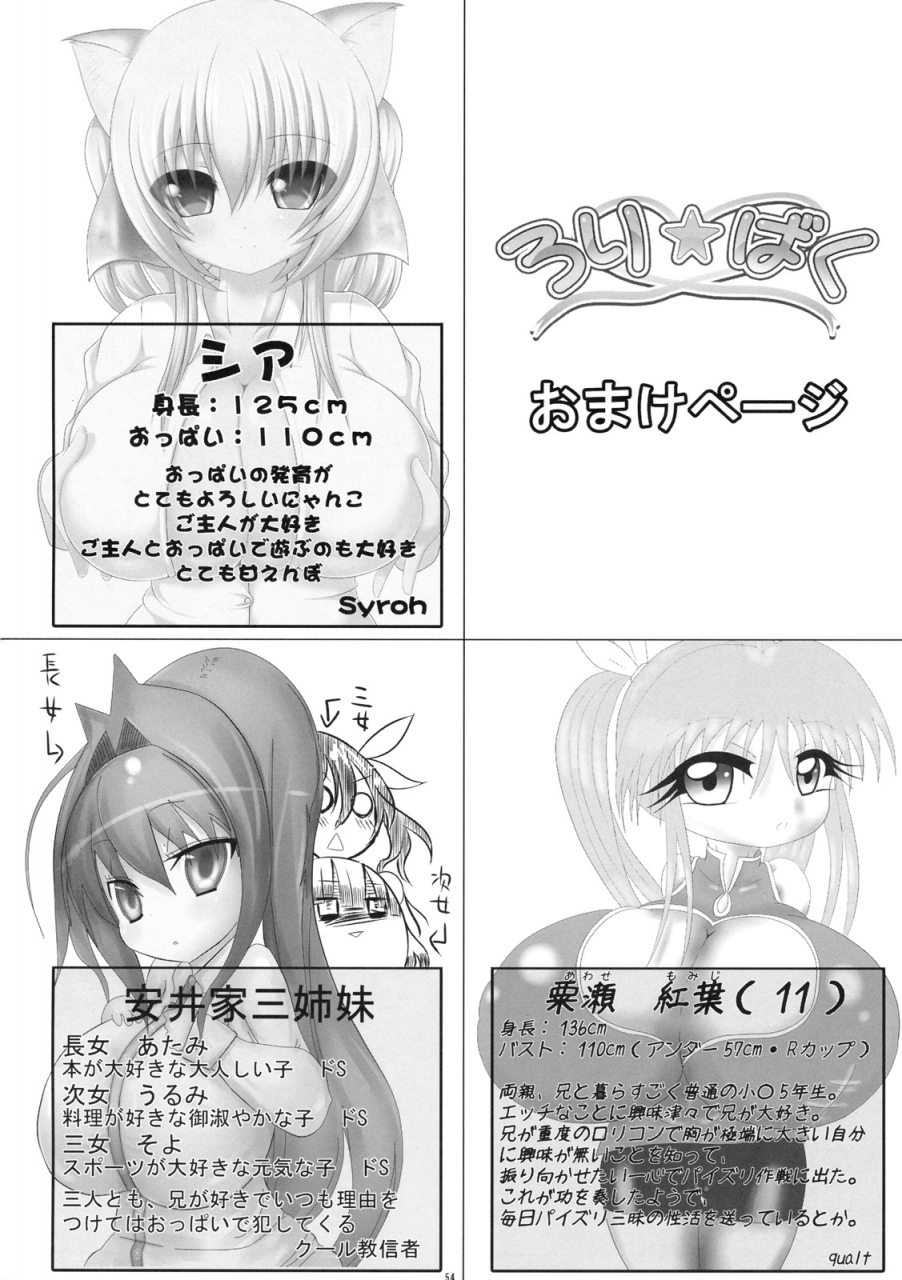 sc49-othello-ice-various-loli-baku-english-desudesu