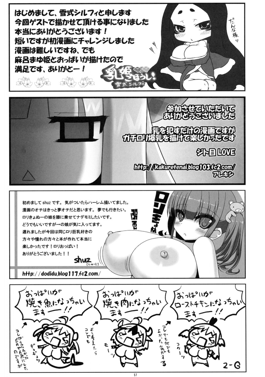 sc49-othello-ice-various-loli-baku-english-desudesu