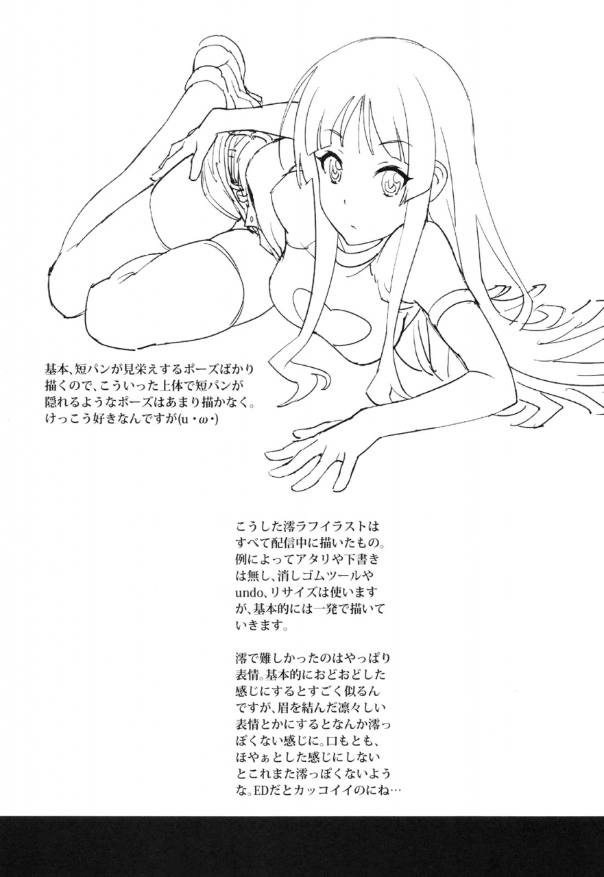 sc49-sandworks-suna-rec-k-on-english-jankull