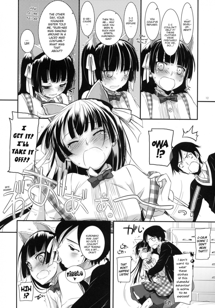 sc50-digital-lover-nakajima-yuka-dl-action-59-ore-no-imouto-ga-konna-ni-kawaii-wake-ga-nai-english-yqii