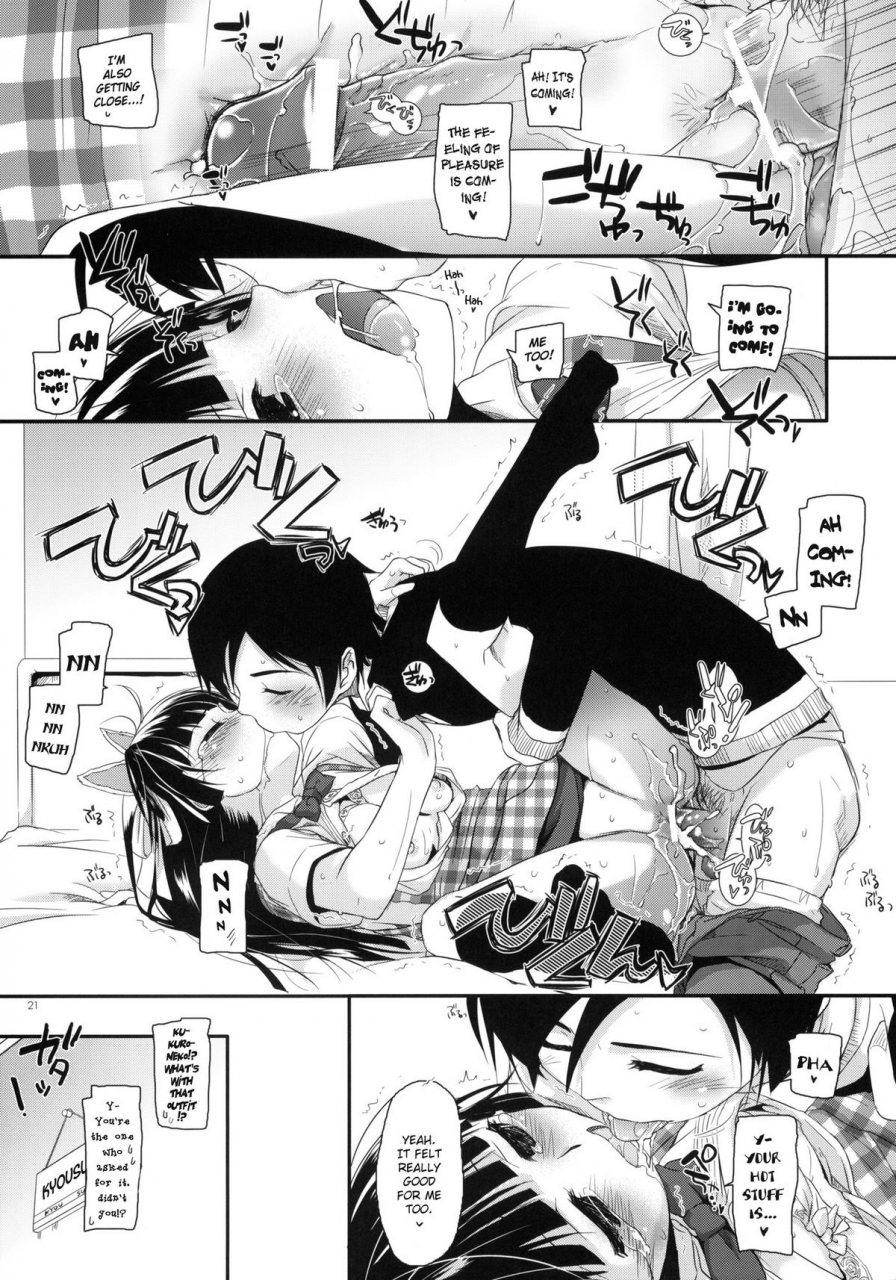 sc50-digital-lover-nakajima-yuka-dl-action-59-ore-no-imouto-ga-konna-ni-kawaii-wake-ga-nai-english-yqii