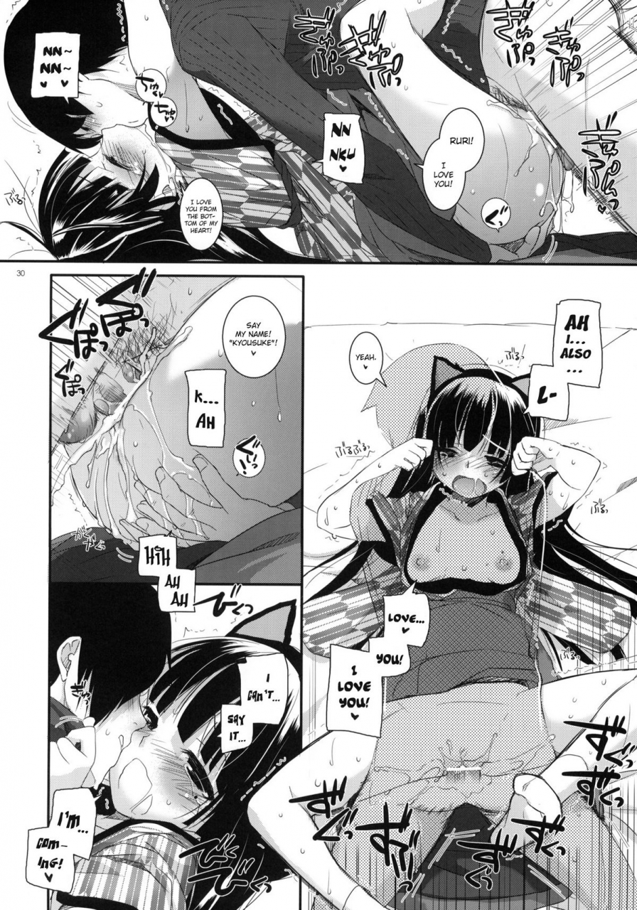 sc50-digital-lover-nakajima-yuka-dl-action-59-ore-no-imouto-ga-konna-ni-kawaii-wake-ga-nai-english-yqii