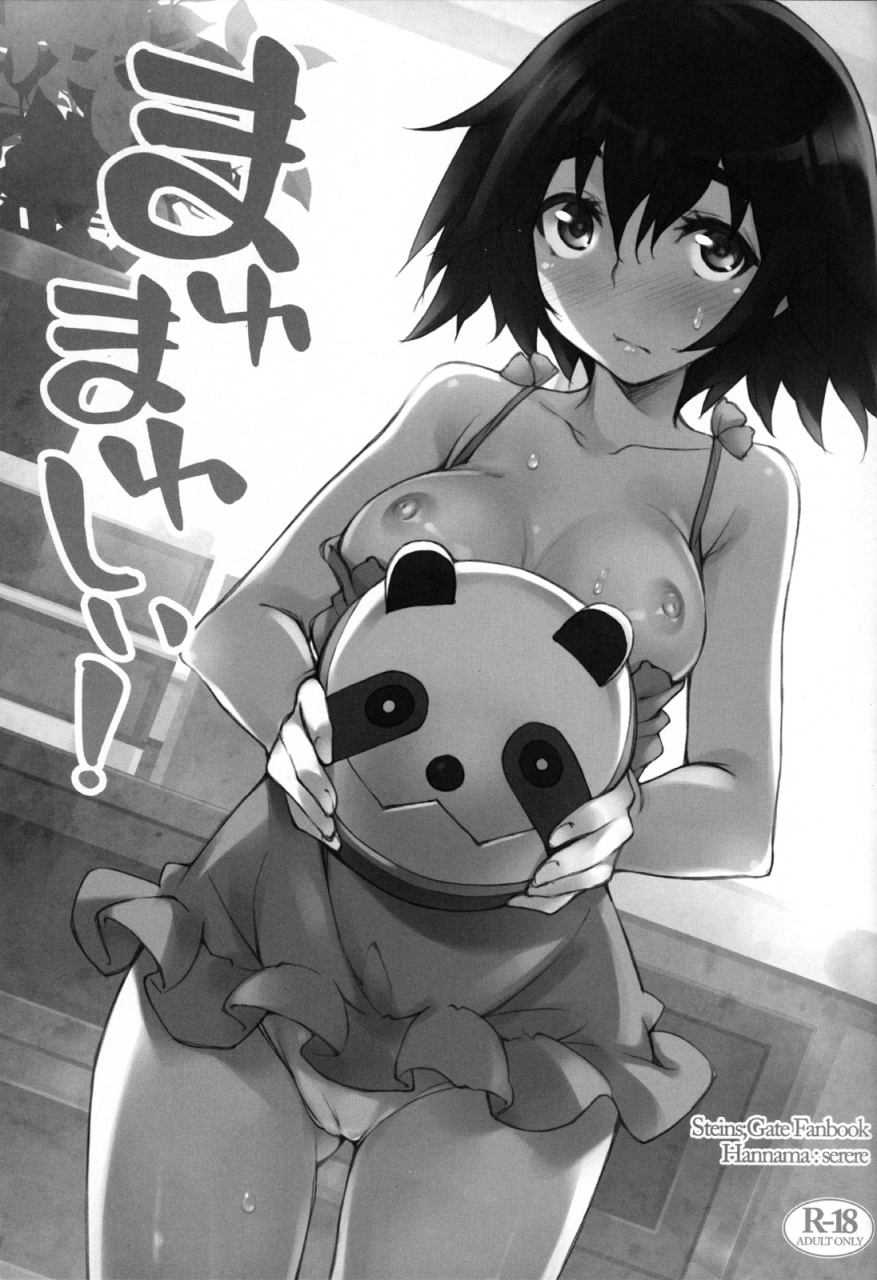 sc50-hannama-serere-mayu-mayushii-steinsgate-english-kibitou4life