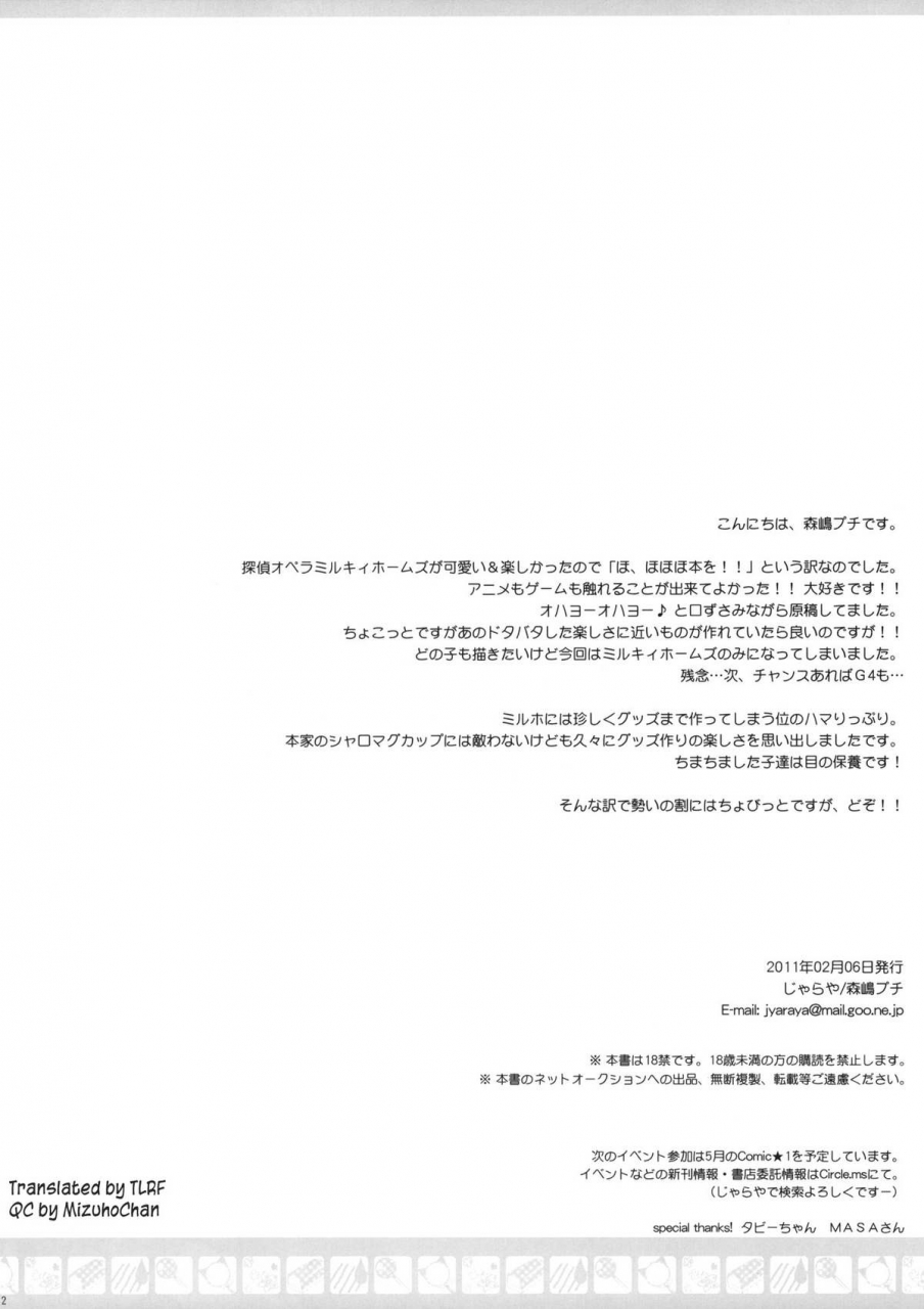 sc50-jyaraya-morishima-petit-mon-dai-kai-ketsu-tantei-opera-milky-holmes-english-tlrf