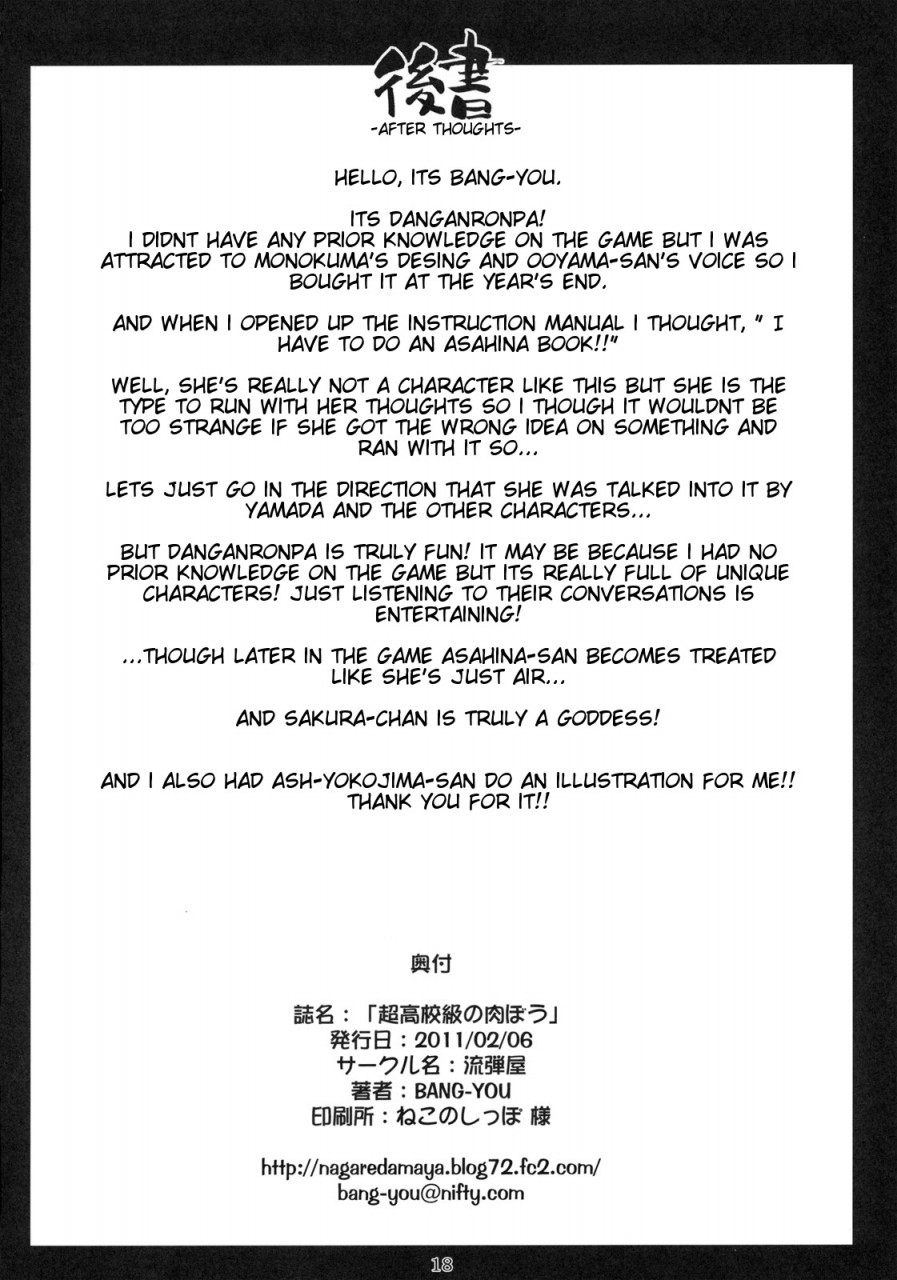 sc50-nagaredamaya-ash-yokoshima-bang-you-choukoukoukyuu-no-nikubou-top-high-school-grade-cock-danganronpa-english