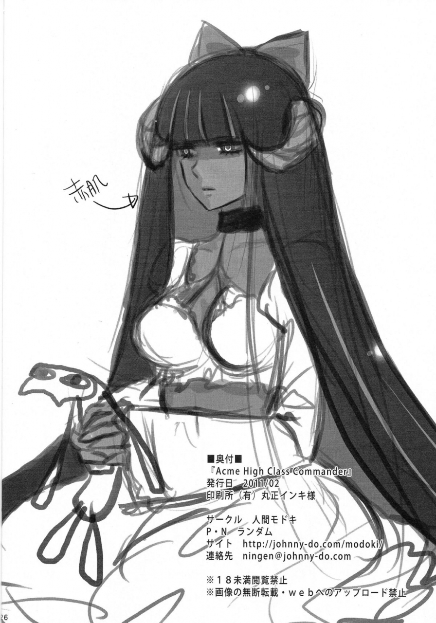 sc50-ningen-modoki-random-acme-high-class-commander-panty-stocking-with-garterbelt-english