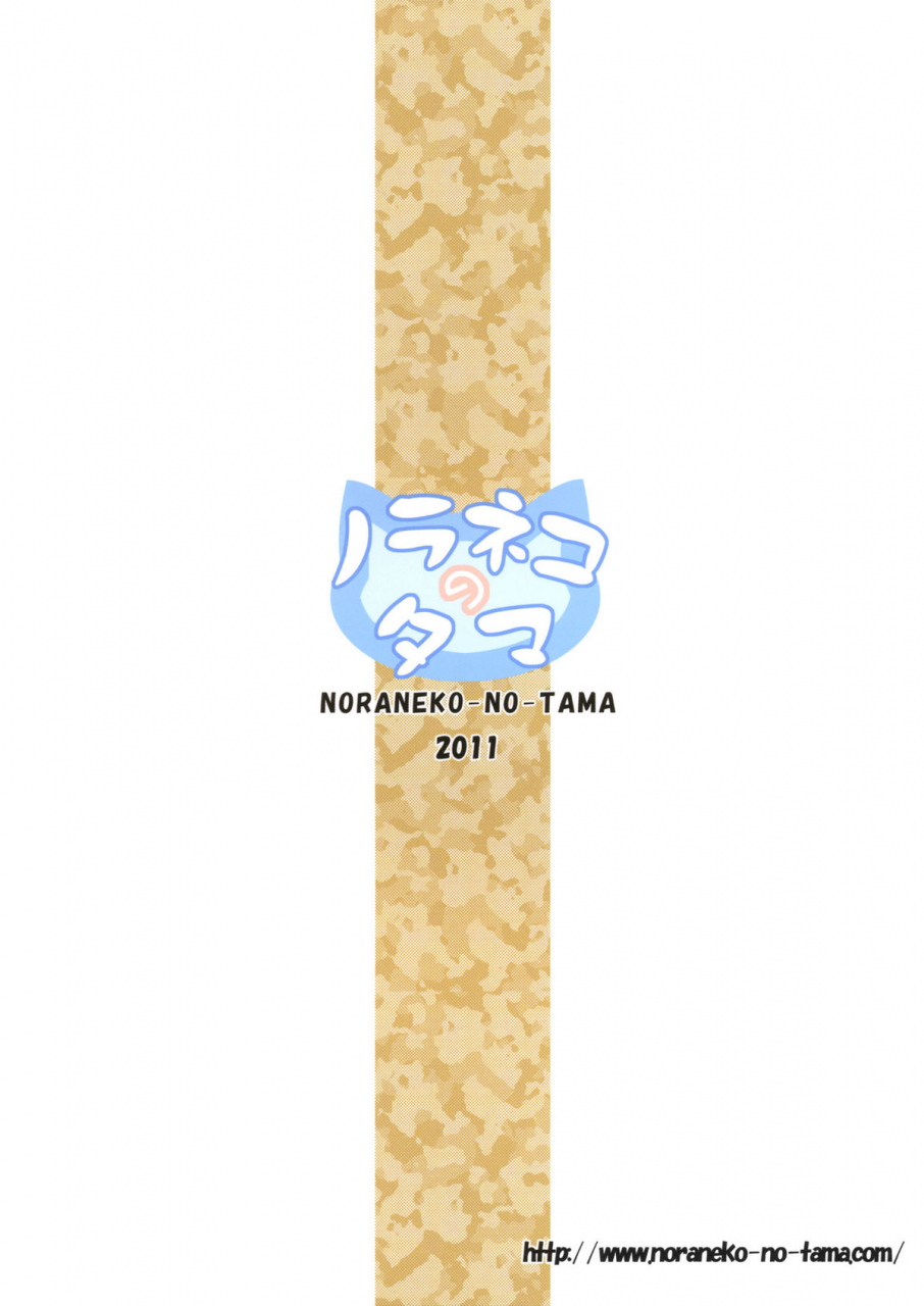 sc50-noraneko-no-tama-yukino-minato-kago-no-naka-no-kotori-wa-itsu-deyaru-when-will-the-caged-bird-be-released-english-lwb