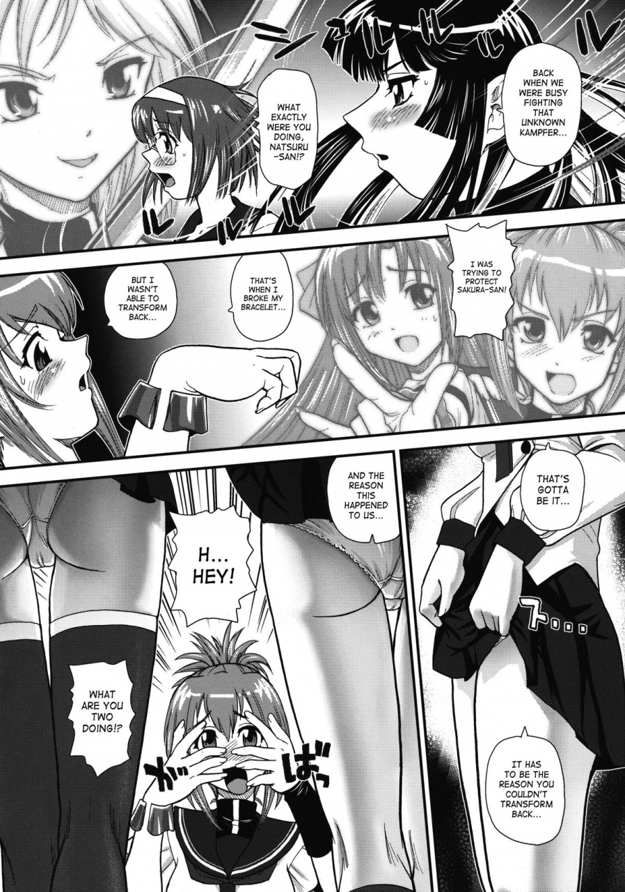 sc51-behind-moon-q-mein-kampf-kampfer-english-saha