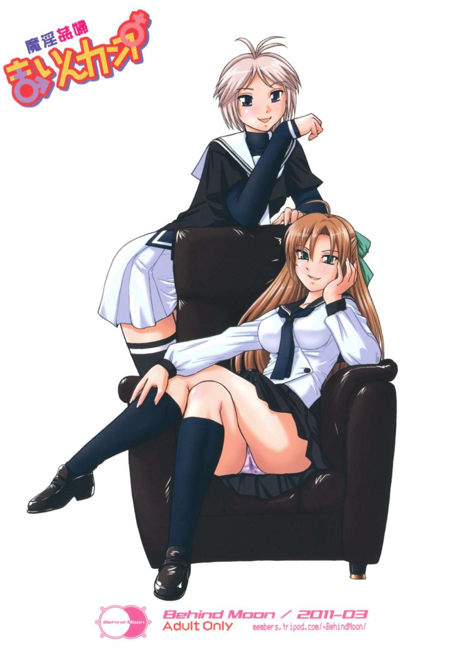 sc51-behind-moon-q-mein-kampf-kampfer-english-saha