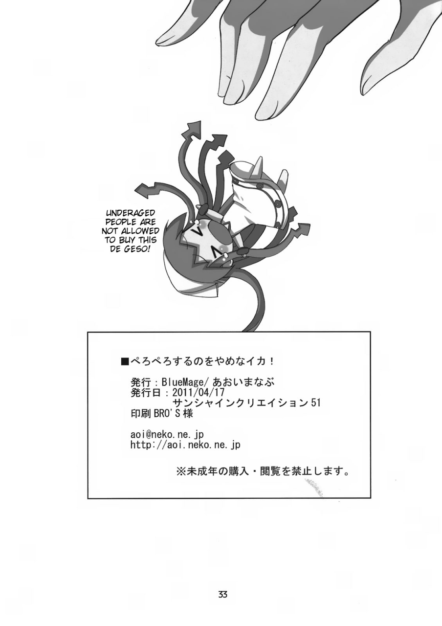 sc51-bluemage-aoi-manabu-peropero-suru-no-o-yamena-ika-wont-you-stop-licking-shinryaku-ika-musume-english-lwb