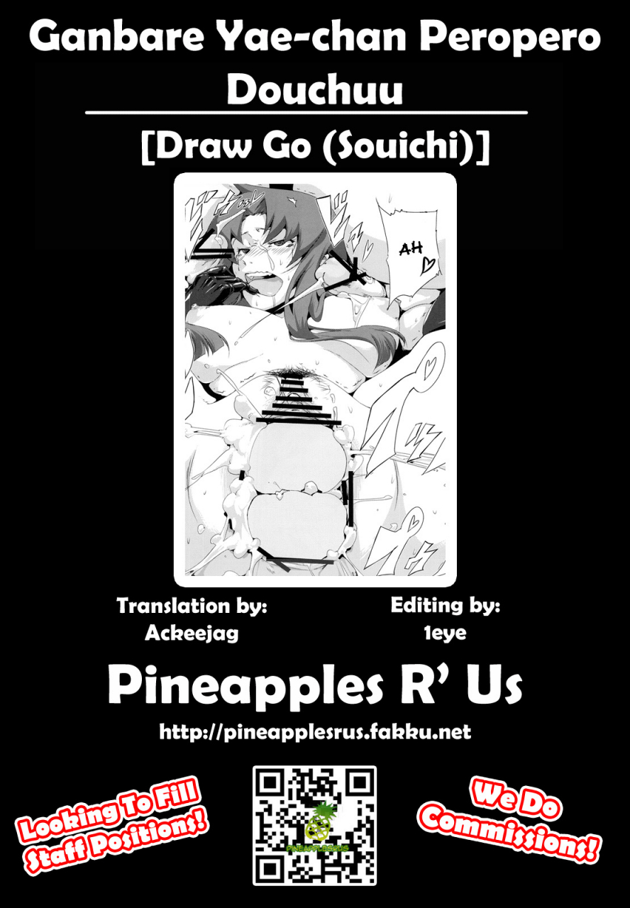 sc51-draw-go-souichi-ganbare-yae-chan-peropero-douchuu-watashi-ga-plasma-oyaji-ni-dohamari-shita-riyuu-ganbare-goemon-english-pineapples-r-us