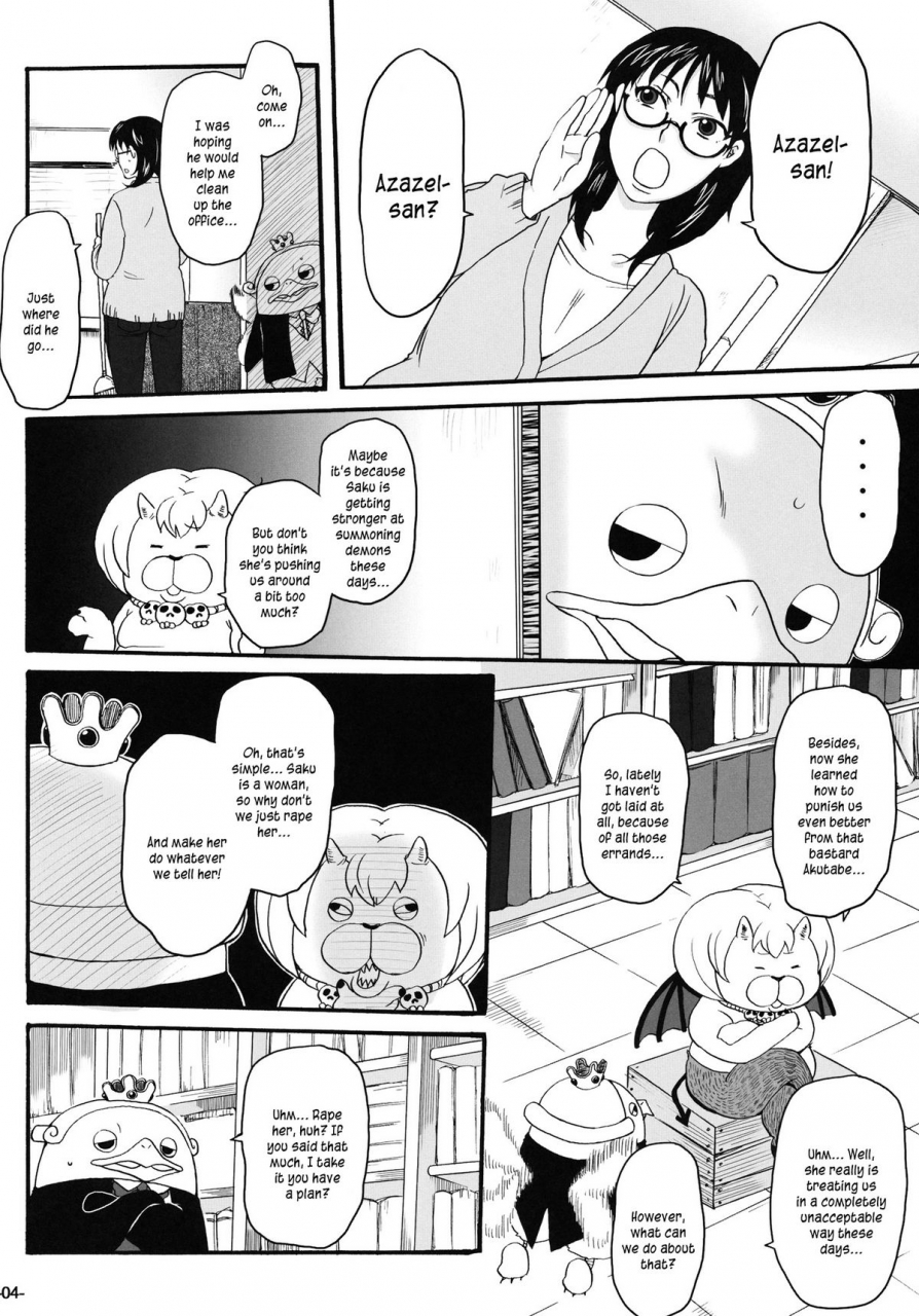 sc51-nightfuckersmitsugi-nerawaretemasuyo-sakuma-san-sakuma-san-you-are-being-targeted-yondemasuyo-azazeru-san-englishkusanyagi