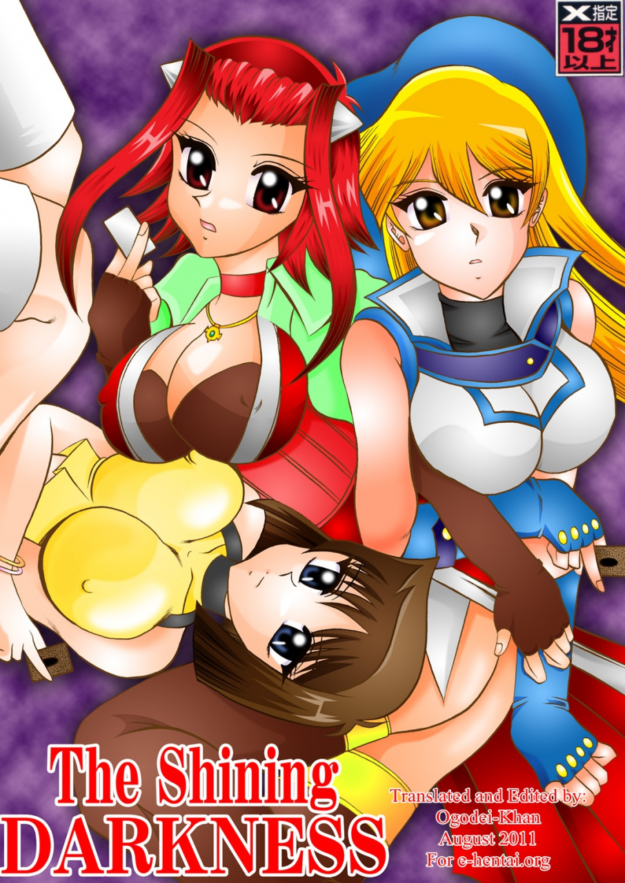 sc51-studio-kyawn-murakami-masaki-sakaki-shigeru-the-shining-darkness-yu-gi-oh-english