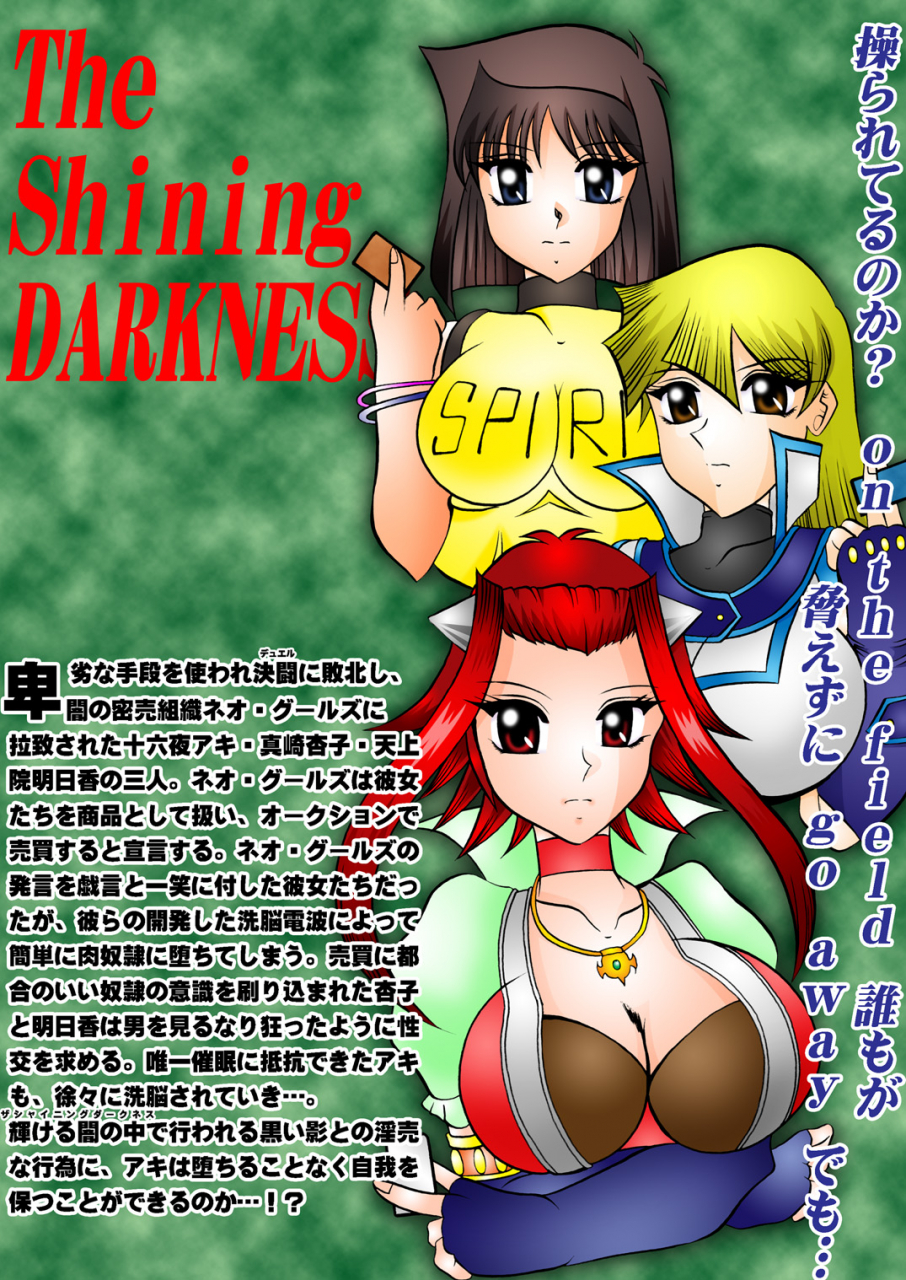 sc51-studio-kyawn-murakami-masaki-sakaki-shigeru-the-shining-darkness-yu-gi-oh-english