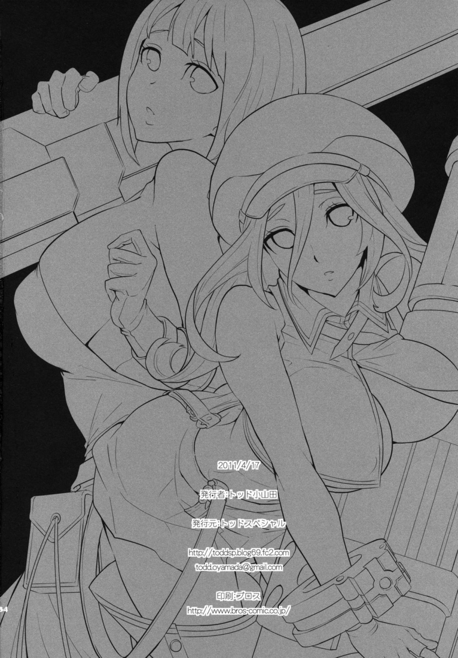 sc51-todd-special-todd-oyamada-love-and-eat-god-eater-english