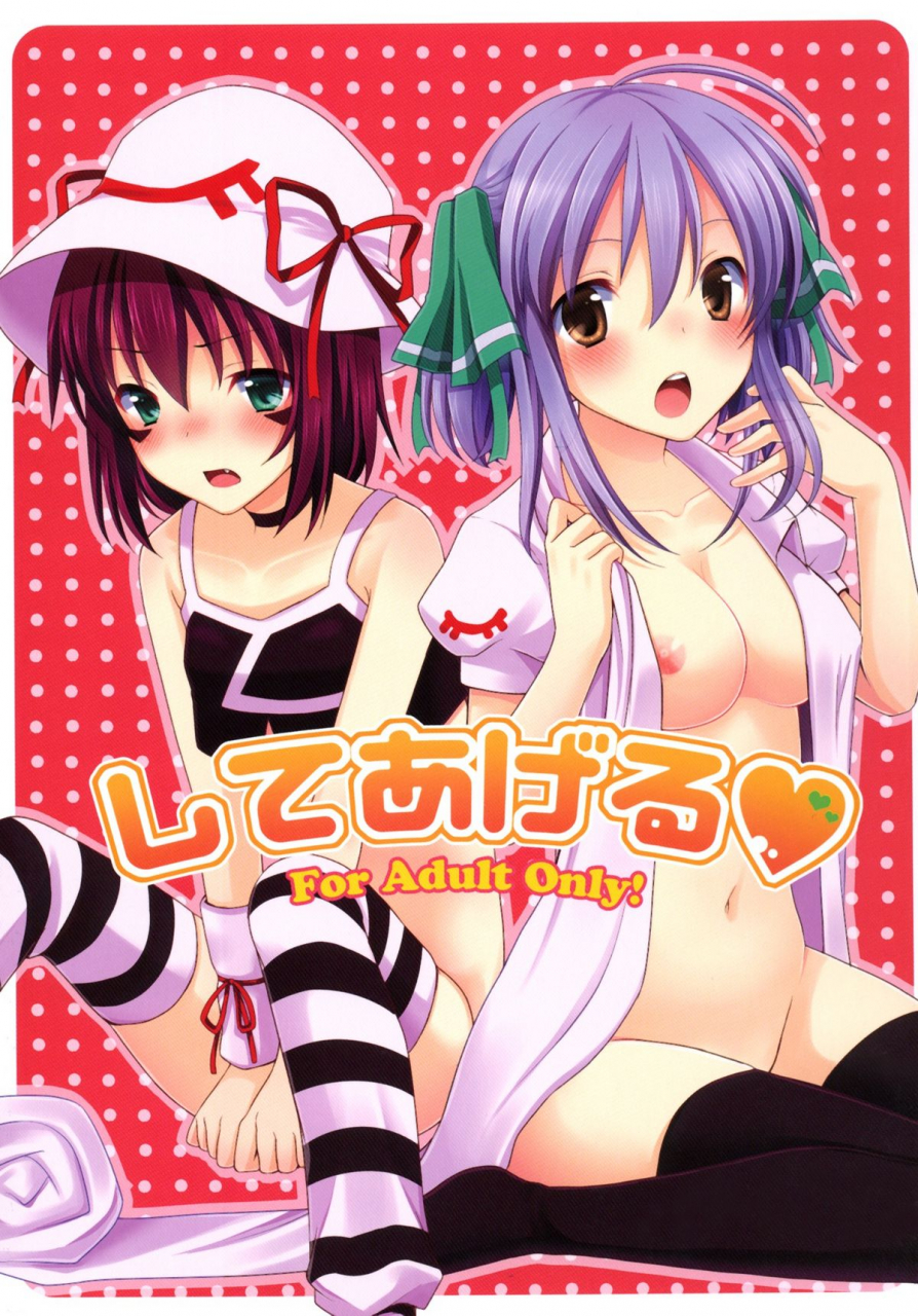 sc51-tottototomekichi-tomekichi-shiteageru-yumekui-merry-english