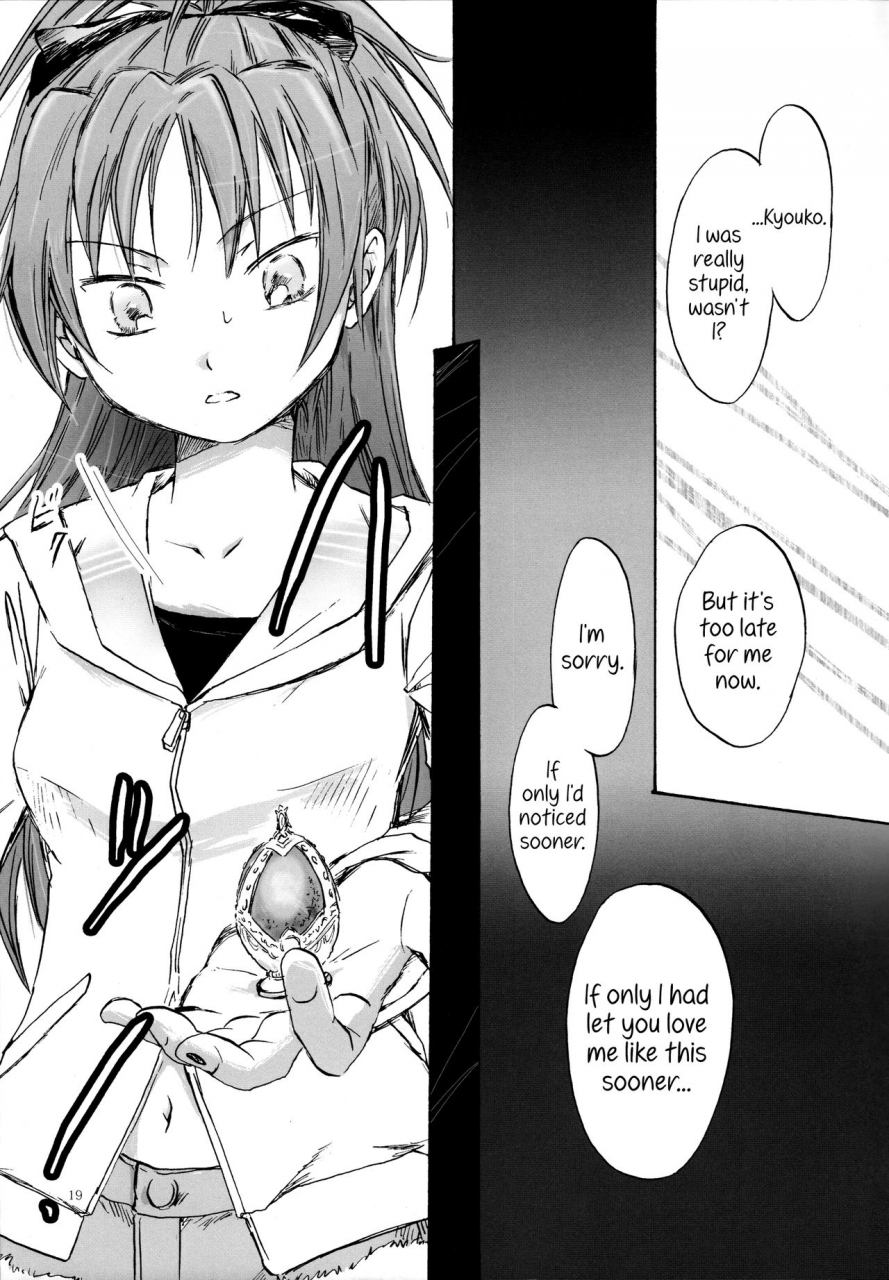 sc51-peachpulsar-mira-kimi-ga-hohoemu-yume-wo-mita-puella-magi-madoka-magica-english-hennojin