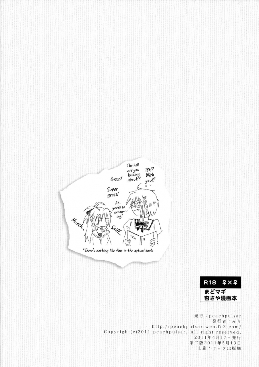 sc51-peachpulsar-mira-kimi-ga-hohoemu-yume-wo-mita-puella-magi-madoka-magica-english-hennojin