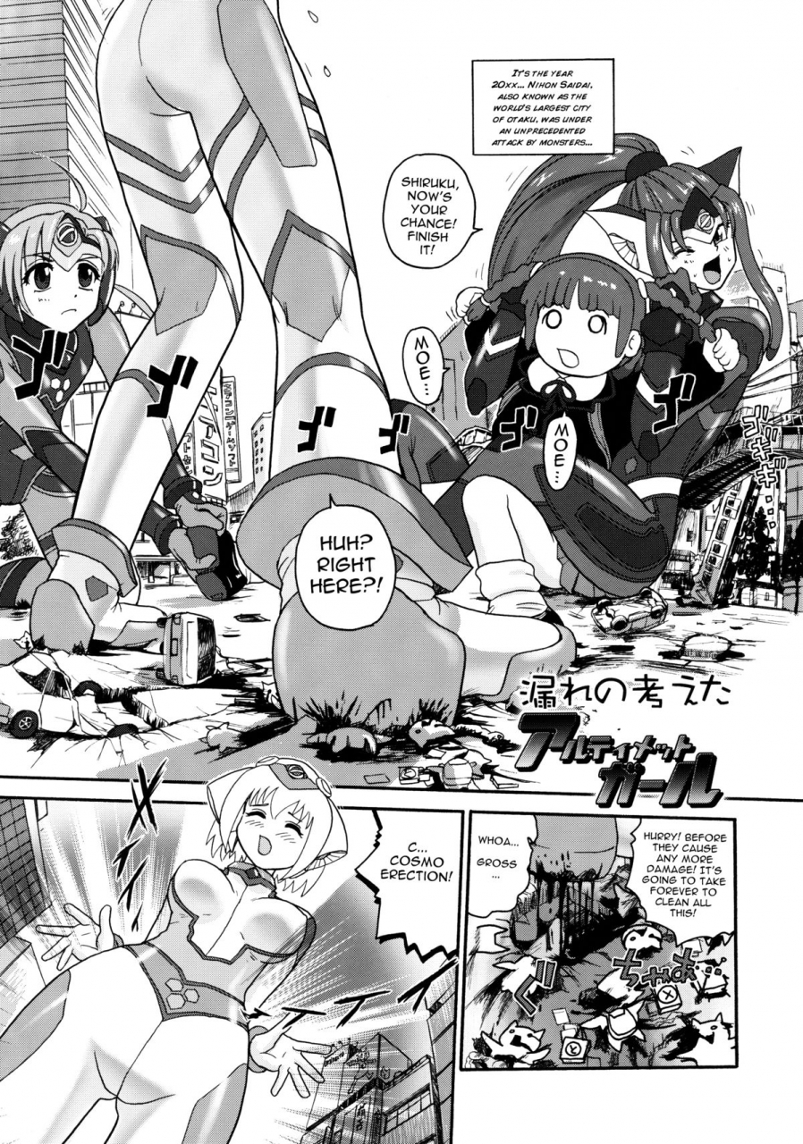 sc52-behind-moon-q-behindmoon-recycle-various-english-saha