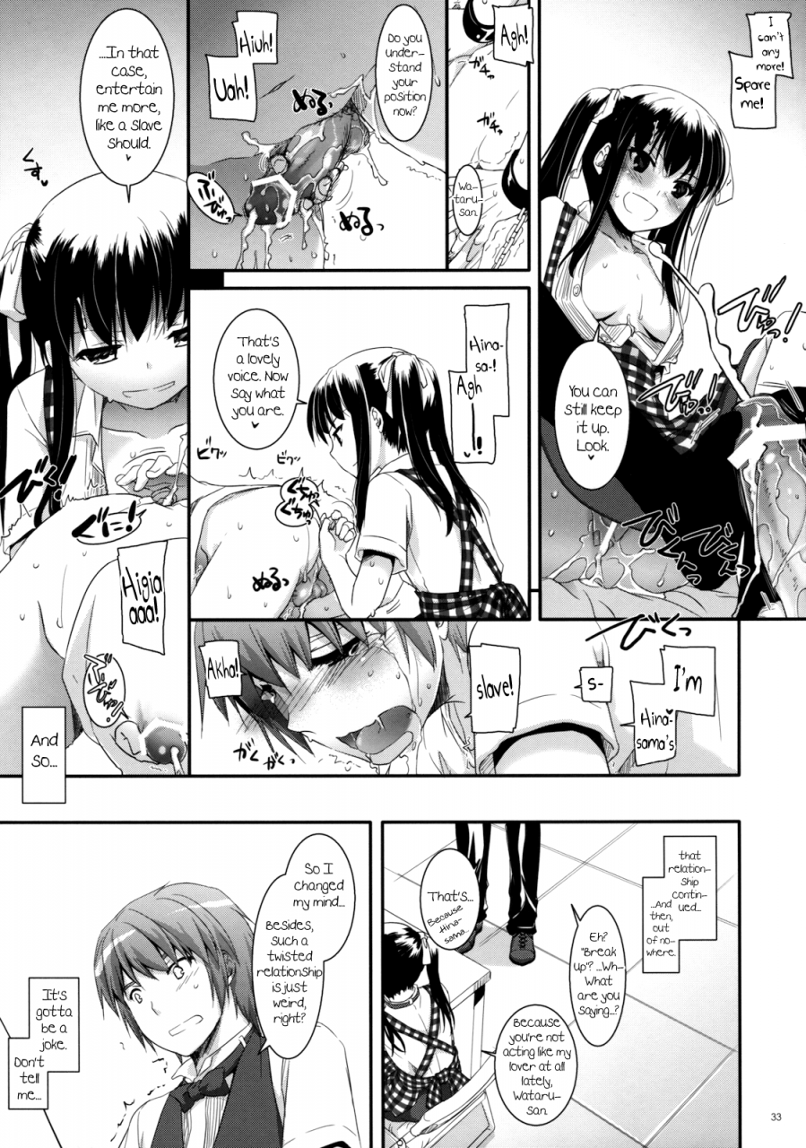 sc52-digital-lover-nakajima-yuka-seifuku-rakuen-30-costume-paradise-30-english-biribiri